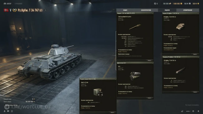 Танк Pz.Kpfw. T 34 747 (r) на супертесте World of Tanks Танк Pz.Kpfw. T 34 747 (r) на супертесте World of Tanks