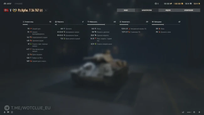 Танк Pz.Kpfw. T 34 747 (r) на супертесте World of Tanks Танк Pz.Kpfw. T 34 747 (r) на супертесте World of Tanks