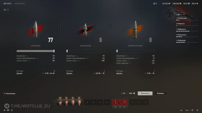 Танк Pz.Kpfw. T 34 747 (r) на супертесте World of Tanks Танк Pz.Kpfw. T 34 747 (r) на супертесте World of Tanks
