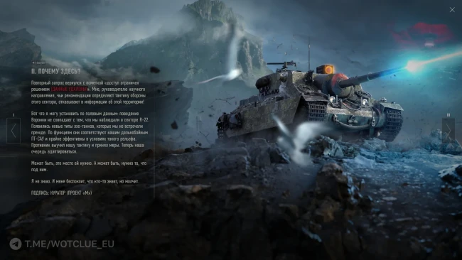 Как закончилась история в «Последний рубеж: Северные земли» в World of Tanks