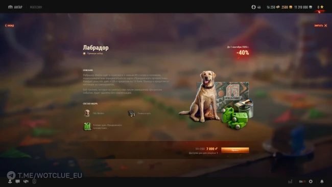 16-летие World of Tanks: новая техника и Коробки воспоминаний