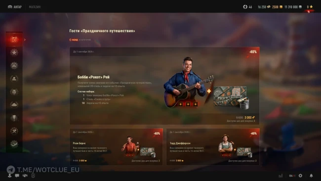 16-летие World of Tanks: новая техника и Коробки воспоминаний