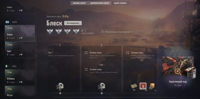 «Вызов» (Challenges) еженедельное обновление от 12 августа в World of Tanks