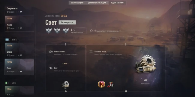 «Вызов» (Challenges) еженедельное обновление от 12 августа в World of Tanks
