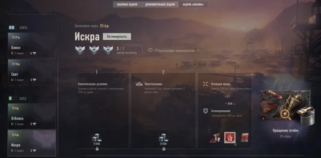 «Вызов» (Challenges) еженедельное обновление от 12 августа в World of Tanks