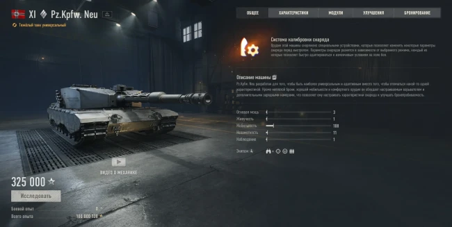 Новая ветка тяжёлых танков Германии в обновлении 2.4 World of Tanks Новая ветка тяжёлых танков Германии в обновлении 2.4 World of Tanks
