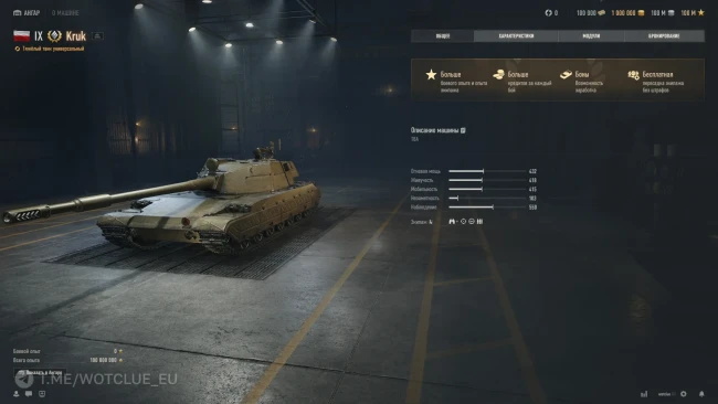 Польский тяжёлый премиум танк 9 уровня Kruk на супертесте World of Tanks Польский тяжёлый премиум танк 9 уровня Kruk на супертесте World of Tanks
