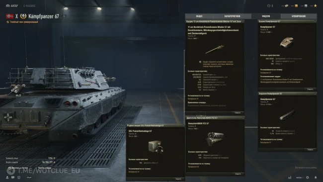 Топ новой ветки немецких тяжёлых танков Kampfpanzer 67 в World of Tanks