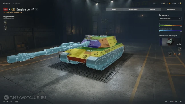 Топ новой ветки немецких тяжёлых танков Kampfpanzer 67 в World of Tanks