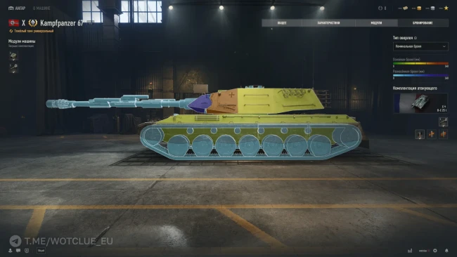 Топ новой ветки немецких тяжёлых танков Kampfpanzer 67 в World of Tanks