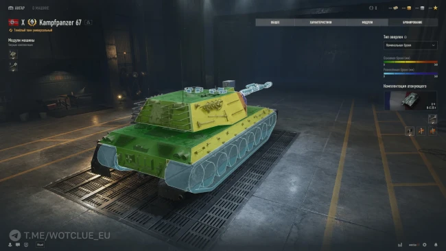 Топ новой ветки немецких тяжёлых танков Kampfpanzer 67 в World of Tanks