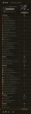 Топ новой ветки немецких тяжёлых танков Kampfpanzer 67 в World of Tanks