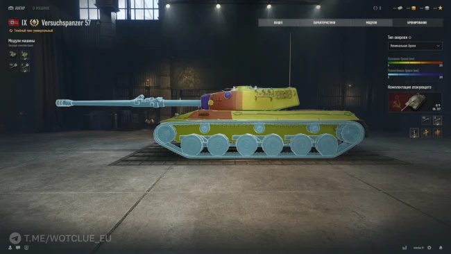 Versuchspanzer 57 — 9 уровень новой ветки немецких тяжёлых танков в World of Tanks