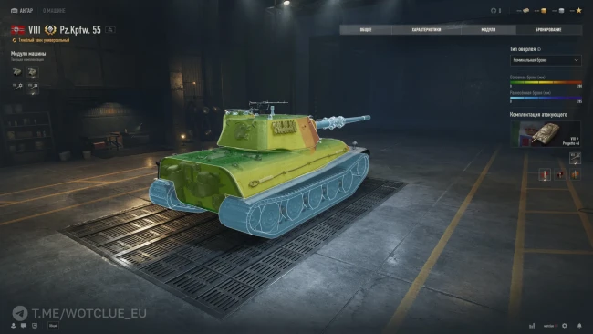 Pz.Kpfw. 55 — 8 уровень новой ветки немецких тяжёлых танков в World of Tanks Pz.Kpfw. 55 — 8 уровень новой ветки немецких тяжёлых танков в World of Tanks