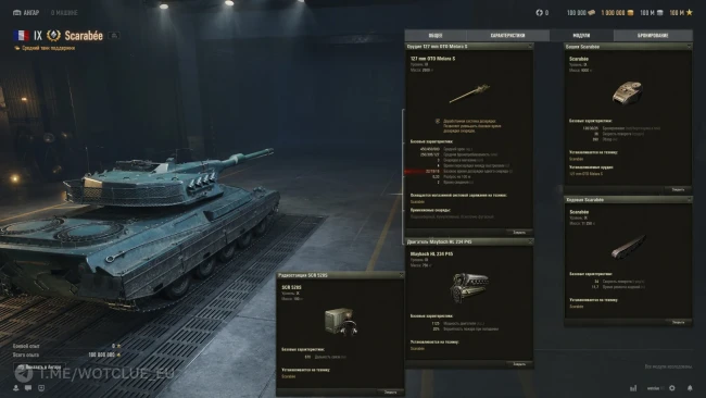 Новый премиум средний танк 9 уровня Scarabée на супертесте World of Tanks Новый премиум средний танк 9 уровня Scarabée на супертесте World of Tanks