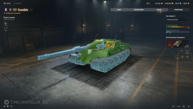 Новый премиум средний танк 9 уровня Scarabée на супертесте World of Tanks Новый премиум средний танк 9 уровня Scarabée на супертесте World of Tanks