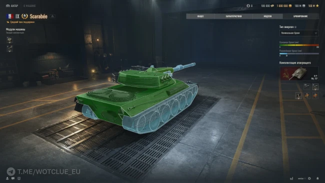 Новый премиум средний танк 9 уровня Scarabée на супертесте World of Tanks Новый премиум средний танк 9 уровня Scarabée на супертесте World of Tanks
