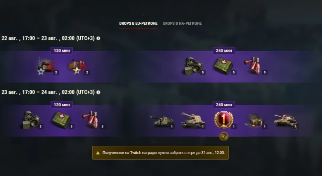 Финал Clan Showdown от AMD в World of Tanks: Drops за просмотр Финал Clan Showdown от AMD в World of Tanks: Drops за просмотр