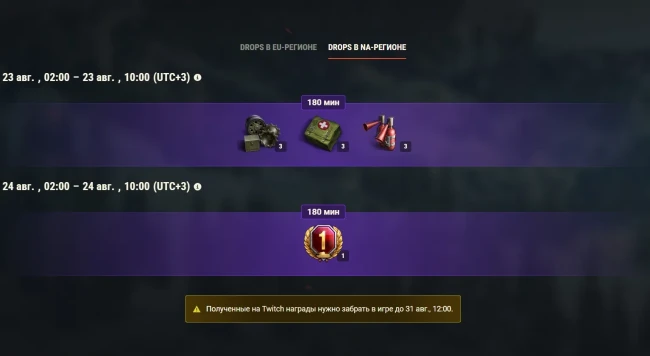 Финал Clan Showdown от AMD в World of Tanks: Drops за просмотр Финал Clan Showdown от AMD в World of Tanks: Drops за просмотр