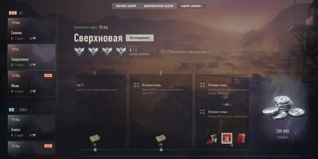 «Вызов» (Challenges): еженедельное обновление от 26 августа в World of Tanks