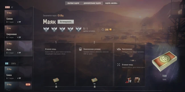 «Вызов» (Challenges): еженедельное обновление от 26 августа в World of Tanks