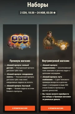Подробности 21 сезона Боевого пропуска в World of Tanks