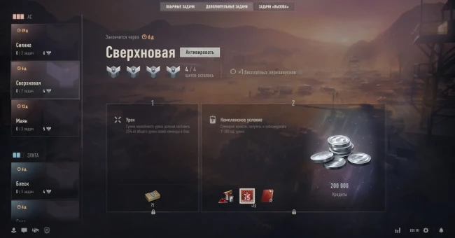 «Вызов» (Challenges): еженедельное обновление от 2 сентября в World of Tanks