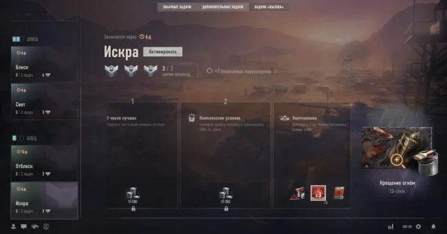 «Вызов» (Challenges): еженедельное обновление от 2 сентября в World of Tanks