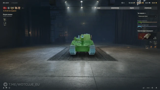 Лёгкий премиум танк 9 уровня TH-72 на супертесте World of Tanks