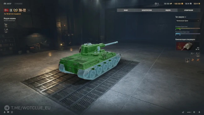Лёгкий премиум танк 9 уровня TH-72 на супертесте World of Tanks