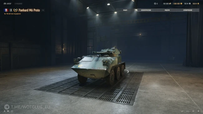 Колёсный лёгкий танк 9 уровня Panhard M6 Proto на супертесте World of Tanks