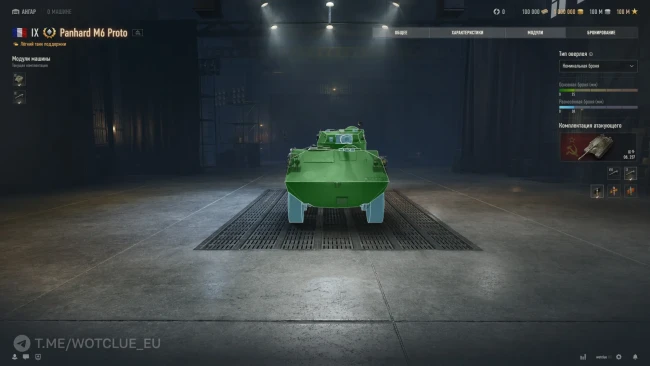 Колёсный лёгкий танк 9 уровня Panhard M6 Proto на супертесте World of Tanks