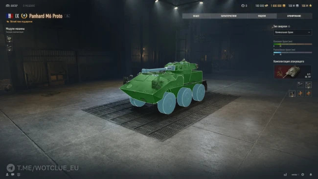 Колёсный лёгкий танк 9 уровня Panhard M6 Proto на супертесте World of Tanks