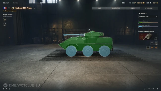 Колёсный лёгкий танк 9 уровня Panhard M6 Proto на супертесте World of Tanks
