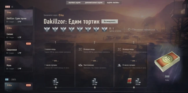 «Вызов» (Challenges): задачи от блогеров и Twitch Drops в World of Tanks