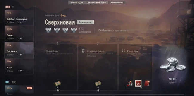 «Вызов» (Challenges): задачи от блогеров и Twitch Drops в World of Tanks