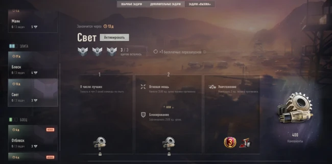 «Вызов» (Challenges): задачи от блогеров и Twitch Drops в World of Tanks