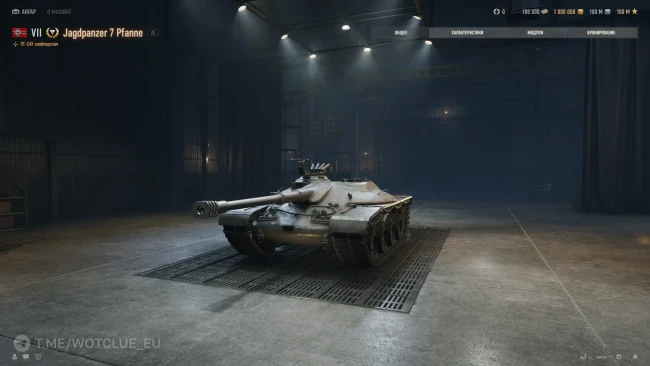 Jagdpanzer 7 Pfanne вышел на супертест: кандидат на Заслуженную награду 2026 в World of Tanks Jagdpanzer 7 Pfanne вышел на супертест: кандидат на Заслуженную награду 2026 в World of Tanks