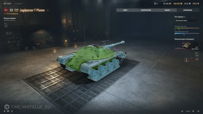 Jagdpanzer 7 Pfanne вышел на супертест: кандидат на Заслуженную награду 2026 в World of Tanks Jagdpanzer 7 Pfanne вышел на супертест: кандидат на Заслуженную награду 2026 в World of Tanks