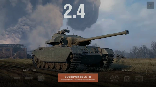 Мод для восстановления звуков выстрелов до обновления 2.4 в World of Tanks Мод для восстановления звуков выстрелов до обновления 2.4 в World of Tanks