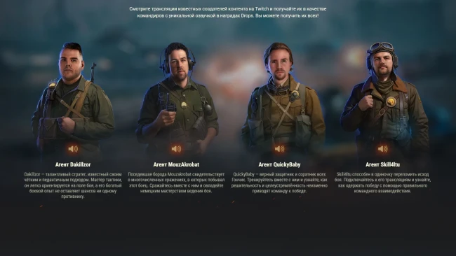 Подробности события «Ваффентрагер: Начало» в World of Tanks Подробности события «Ваффентрагер: Начало» в World of Tanks