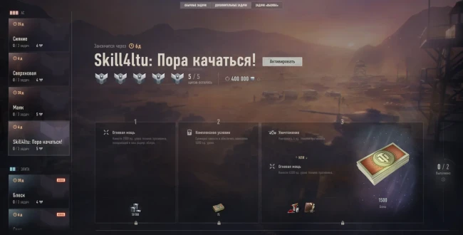 «Вызов» (Challenges): еженедельное обновление от 16 сентября в World of Tanks