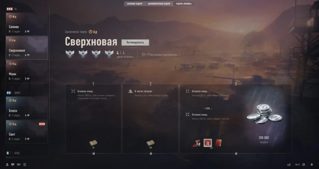 «Вызов» (Challenges): еженедельное обновление от 23 сентября в World of Tanks