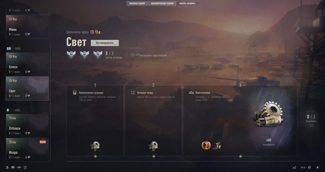 «Вызов» (Challenges): еженедельное обновление от 23 сентября в World of Tanks