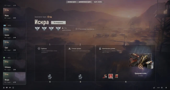 «Вызов» (Challenges): еженедельное обновление от 23 сентября в World of Tanks