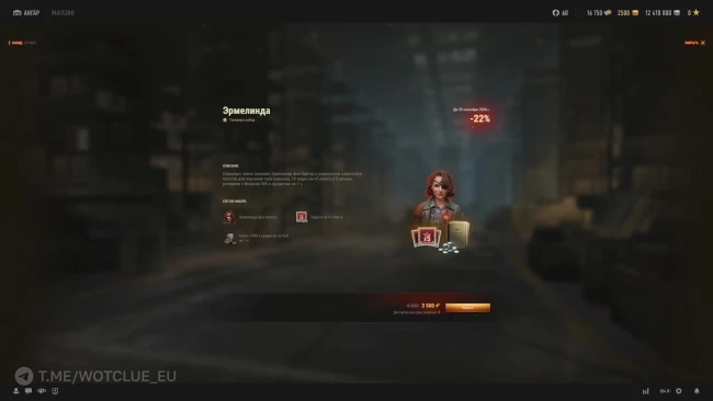 Новые экстренные спецпредложения за золото «Ваффентрагер: Начало» в World of Tanks