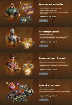 DOOM ворвался в World of Tanks: специальный Боевой пропуск, FV225 Collector и Палач Рока DOOM ворвался в World of Tanks: специальный Боевой пропуск, FV225 Collector и Палач Рока