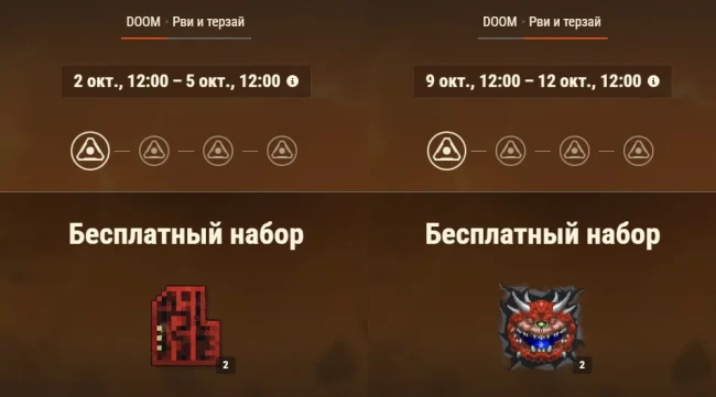 DOOM ворвался в World of Tanks: специальный Боевой пропуск, FV225 Collector и Палач Рока DOOM ворвался в World of Tanks: специальный Боевой пропуск, FV225 Collector и Палач Рока