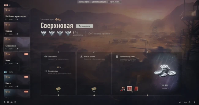 До 6500 бон за неделю: обновление «Вызова» от 7 октября — World of Tanks