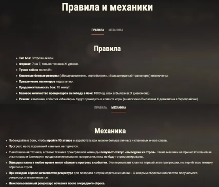 Осенние «Манёвры» 2026: бои на XI уровнях и 6 наградных танков — World of Tanks